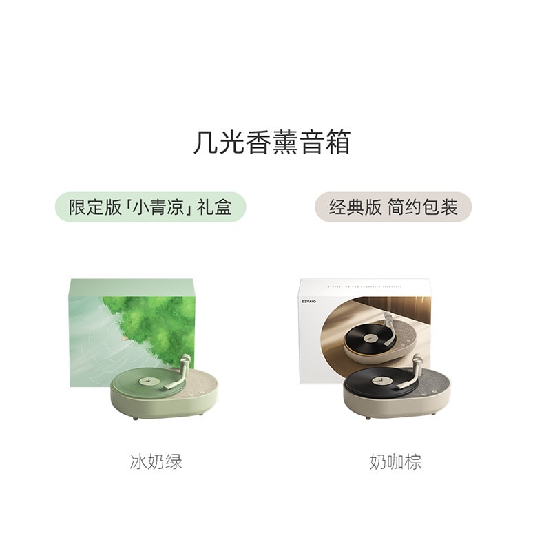 新年送礼【中国直邮】EZVALO几光  香薰音响氛围灯卧室床头小夜灯睡眠灯蓝牙音箱生日礼物  冰奶绿