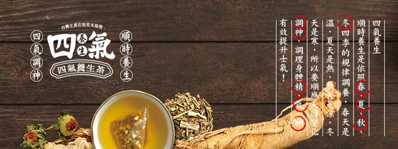 【養生四季茶】台灣阿華師 AWASTEA 台灣本土紅薑黃人參茶 45g 10包入 用料實在 效果加倍