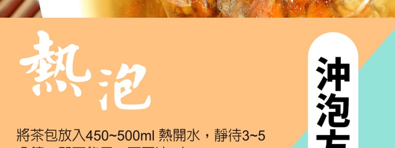 【養生四季茶】台灣阿華師 AWASTEA 台灣本土紅薑黃人參茶 45g 10包入 用料實在 效果加倍