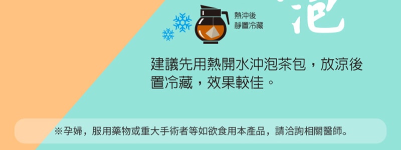 【养生四季茶】台湾阿华师 AWASTEA 台湾本土紅薑黃人蔘茶 45g 10包入 用料实在 效果加倍