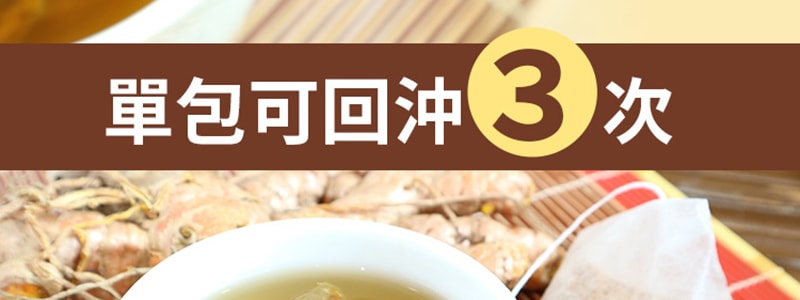 【养生四季茶】台湾阿华师 AWASTEA 台湾本土紅薑黃人蔘茶 45g 10包入 用料实在 效果加倍