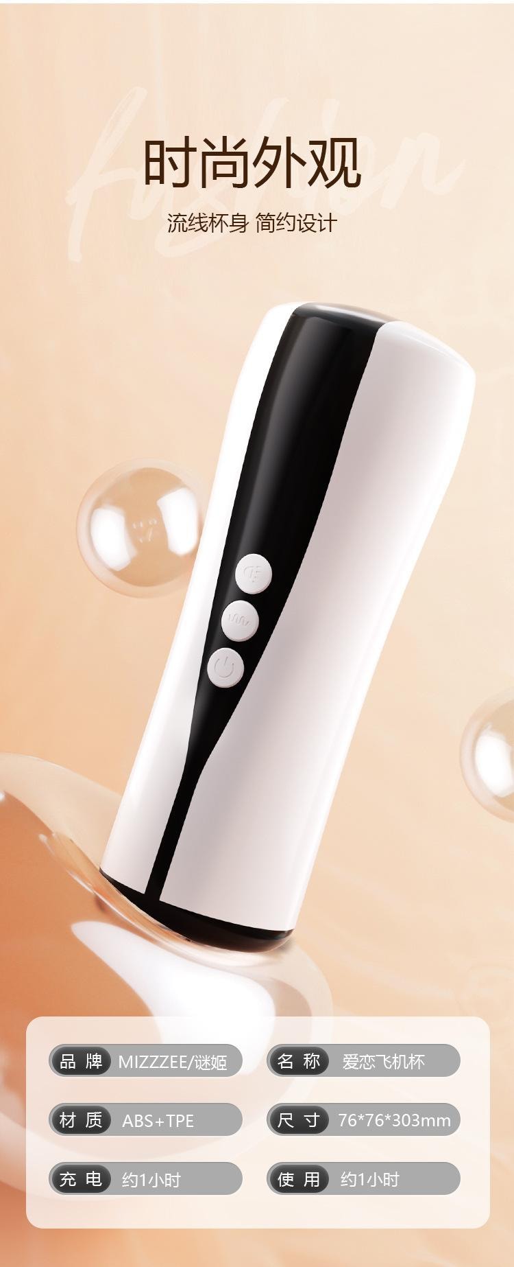 Love Love Cup Aeroplane Cup Electric Male Masturbator Adult Erotic Sex Toys  Fully Automatic