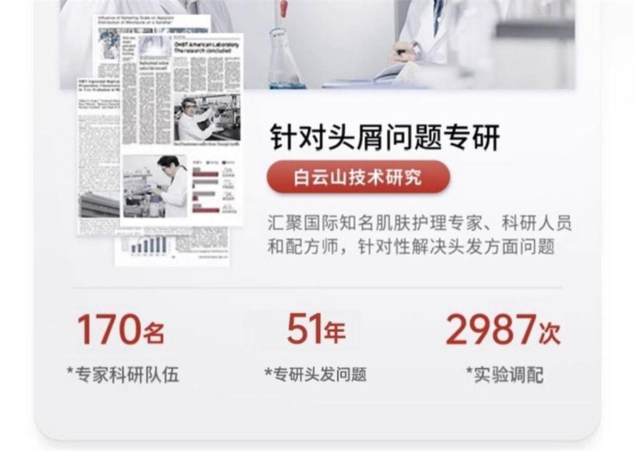 【中国直邮】 广药白云山 二硫化硒洗发水 去头屑清洁控油蓬松止痒护发洗发露400ml/瓶