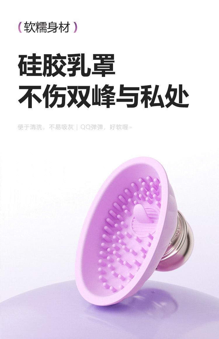 【中国直邮】谜姬 觅心撩乳器女用器具乳房按摩器情趣用品成人玩具