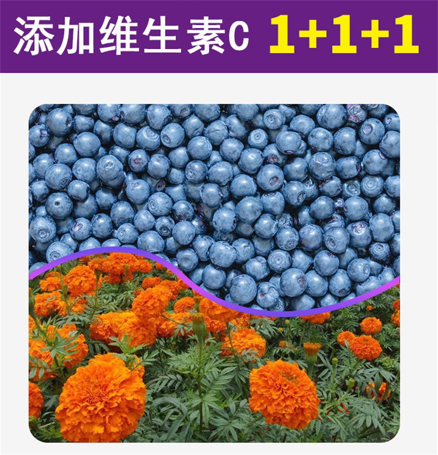 【中国直邮】 御谷集 蓝莓叶黄素醋软糖防护视力蓝莓叶黄素 保护眼睛健康、呵护视力 60克/瓶