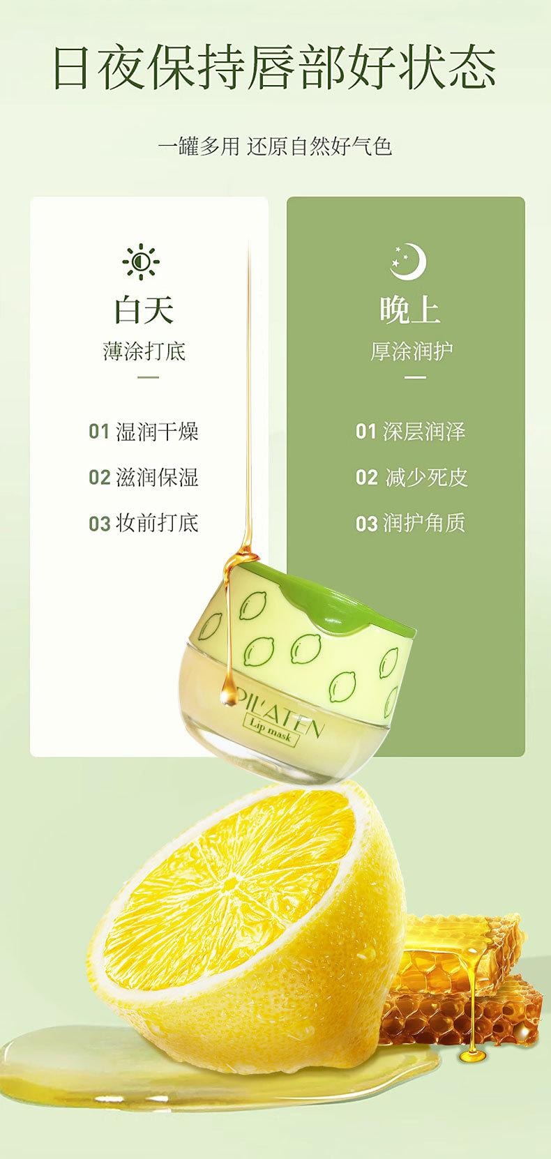 Goodnight Lip Mask Honey Lip Mask Moisturizing And Hydrating-Lemon 5g 1Box
