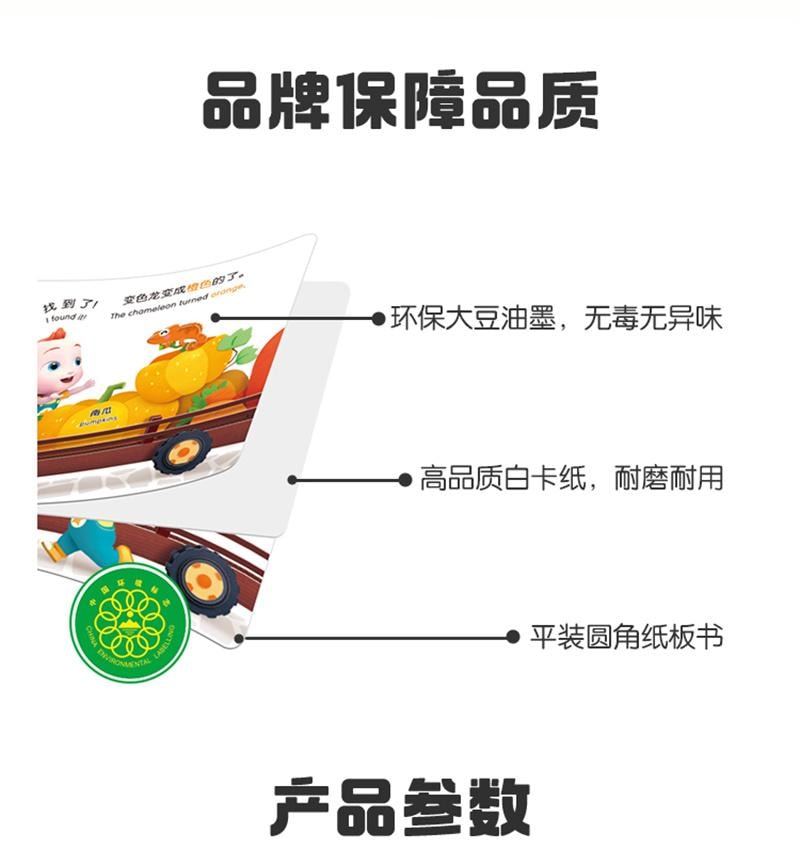 【中国直邮】 宝宝巴士 点读绘本启蒙篇2-3岁儿童婴幼儿益智早教学习认知3d立体互动中英双语翻翻书 启蒙篇4册