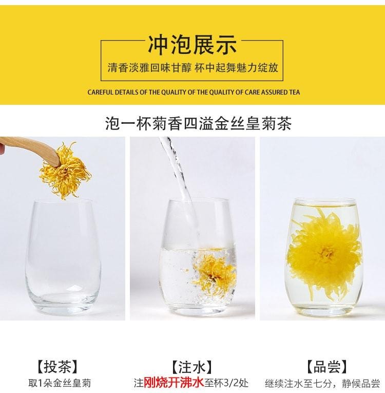 【中国直邮】 采悠山庄 黄山金丝皇菊罐装 大朵菊花茶 20g/瓶【降火祛燥 清肝明目】