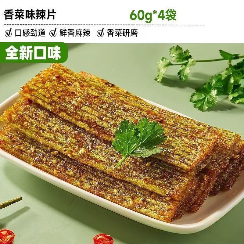  比比赞 爆汁香菜味辣片 辣丝各1袋 60克*2袋  鲜香爽辣 香辣解馋 120g
