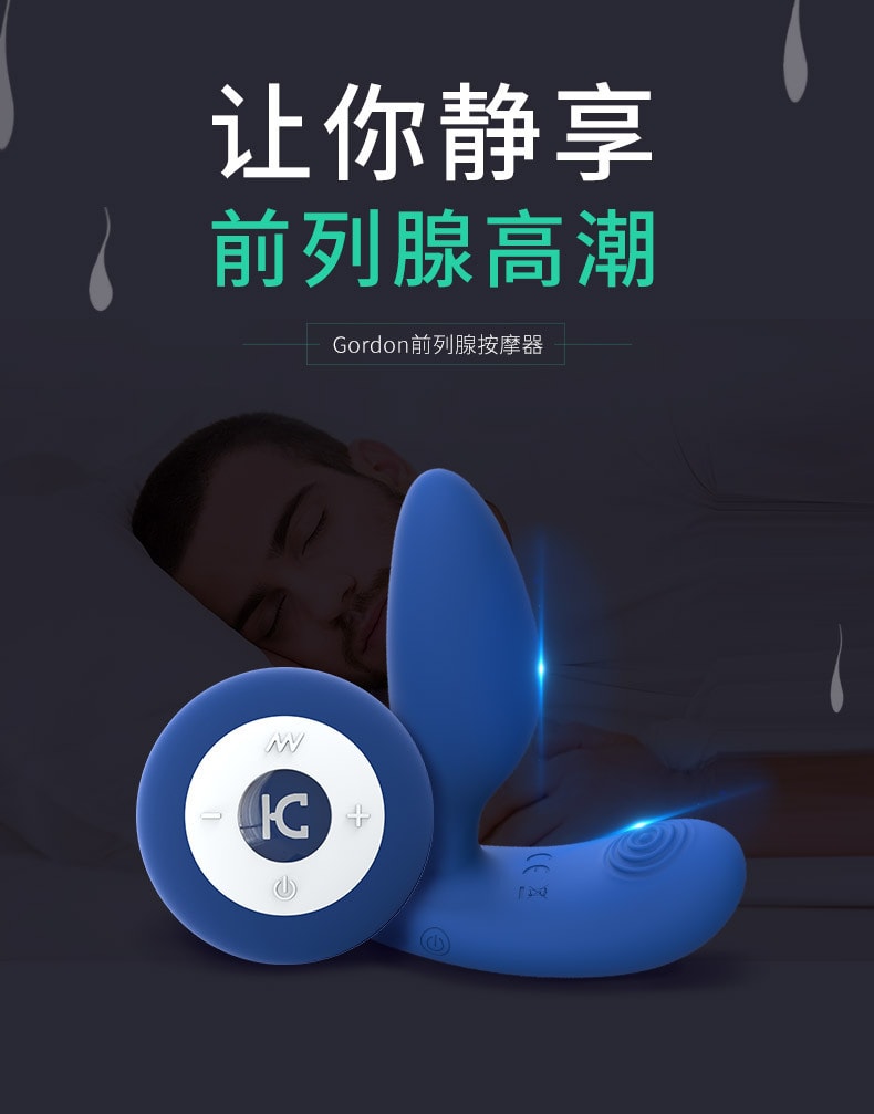 【中国直邮】KISSTOY Gordon(戈登) 男用无线遥控前列腺按摩器 情趣用品 蓝色款