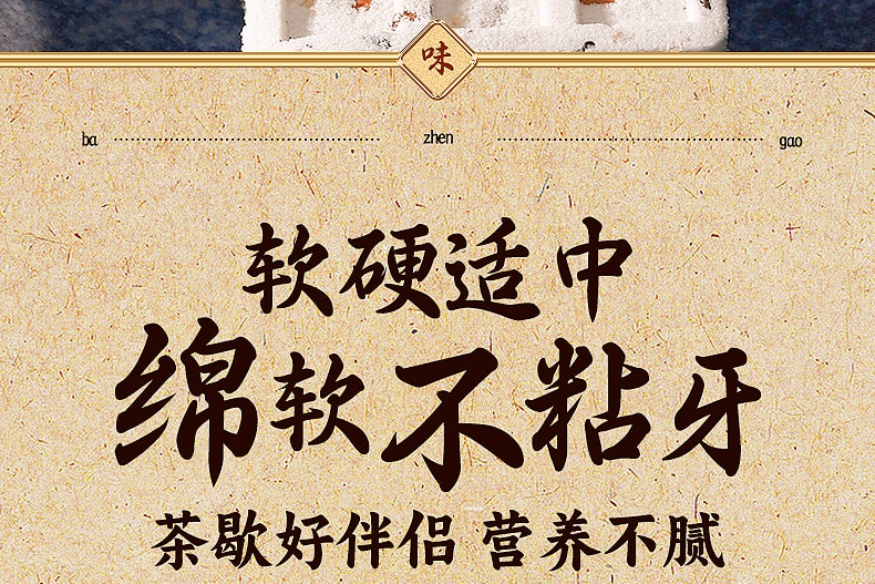 【中国直邮】 千丝 八珍糕 坚果茯苓薏湿糕 早餐代餐饱腹 低卡全麦薏米0蔗糖 250g/盒
