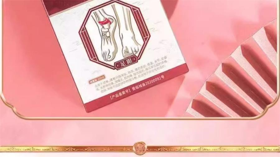 【中国直邮】  宝元堂 足跟部位型冷敷凝胶 足跟酸麻胀痛骨刺疼痛足跟筋膜炎老损伤30ml/盒