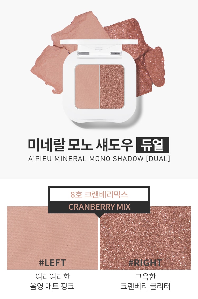 A'PIEU Mineral Mono Shadow(Dual) #8 CRANBERRY MI