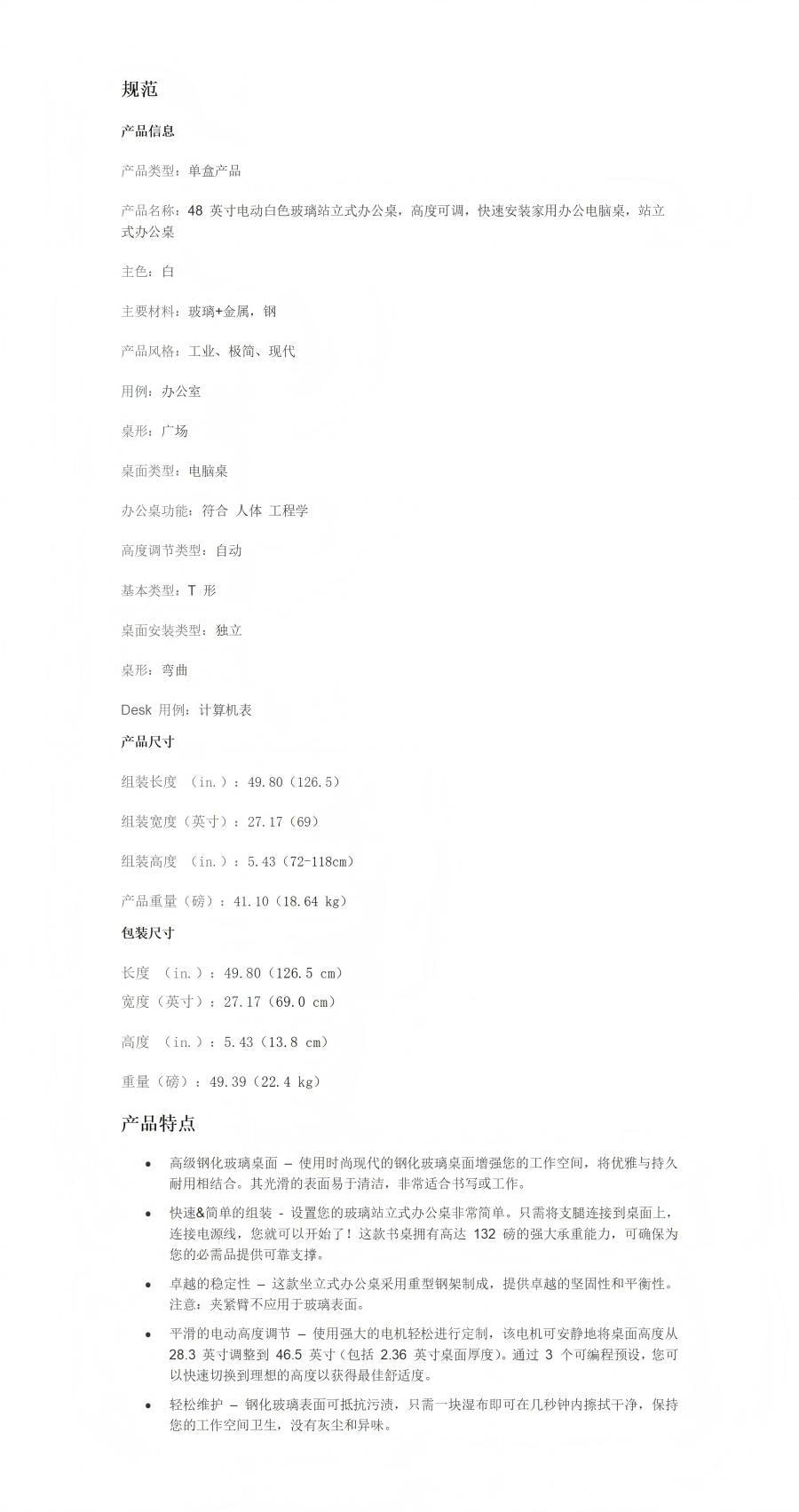 【美國直郵】 美國 hiorin 48 吋站立式桌子 1個 防爆鋼玻桌面 電動升降 閃電級組裝