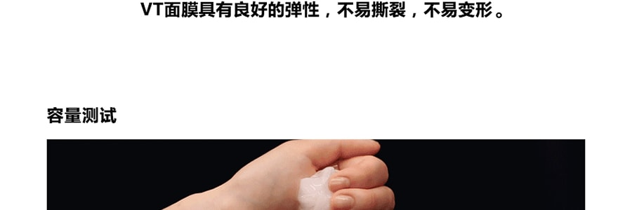 韩国VT薇缔 CICA老虎修护面膜 积雪草祛痘舒缓面膜 补水保湿 温和修复 10片入 敏感肌可用