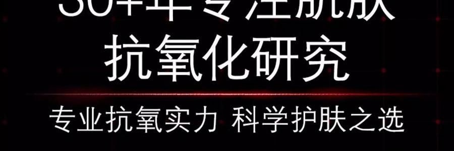 SKINCEUTICALS修丽可 CE经典抗氧瓶 维生素CE日间精华 30ml 美白细嫩 健康透亮光泽 抗老紧致 强韧屏障【光电官配 防松弛反黑】