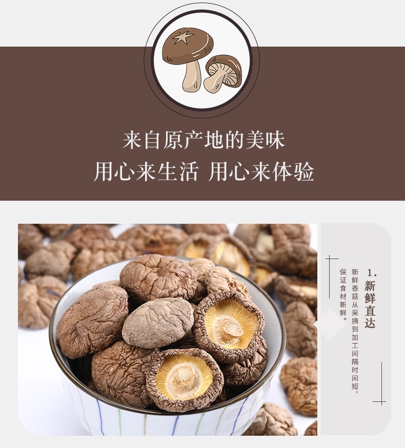 Sunway美食 精选香菇 100g 菇帽约4-5厘米 炒菜 煲汤 干货特产