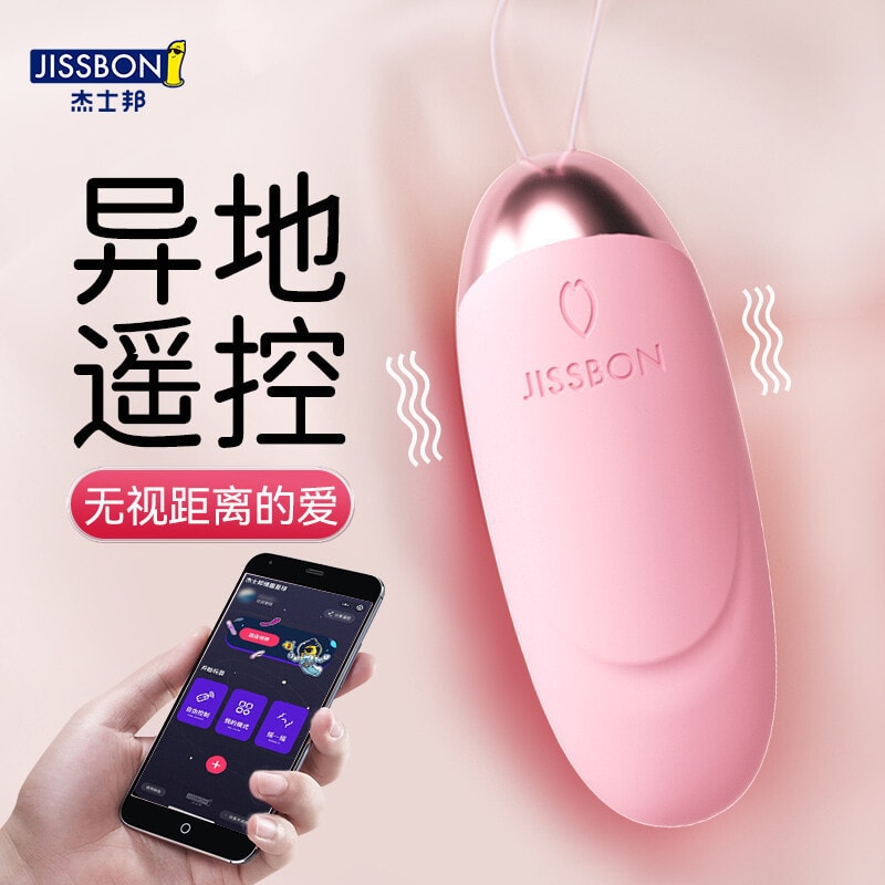 【中国直邮】杰士邦Softoy Pro系列 小程序版双层硅胶遥控跳蛋 情趣用品 粉红色款