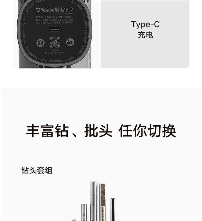 Home Brushless Drill 2 Portable Multi-Function Electric Repair Drill 1 Set