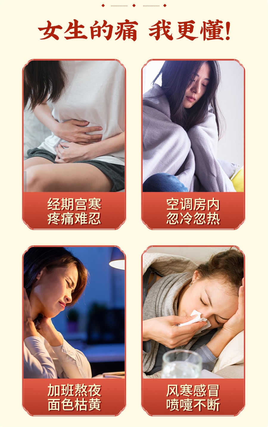 【中國直郵】 同仁堂 紅糖薑茶阿膠黑糖薑棗茶 大姨媽宮體寒調理養氣血送女友 160g/盒