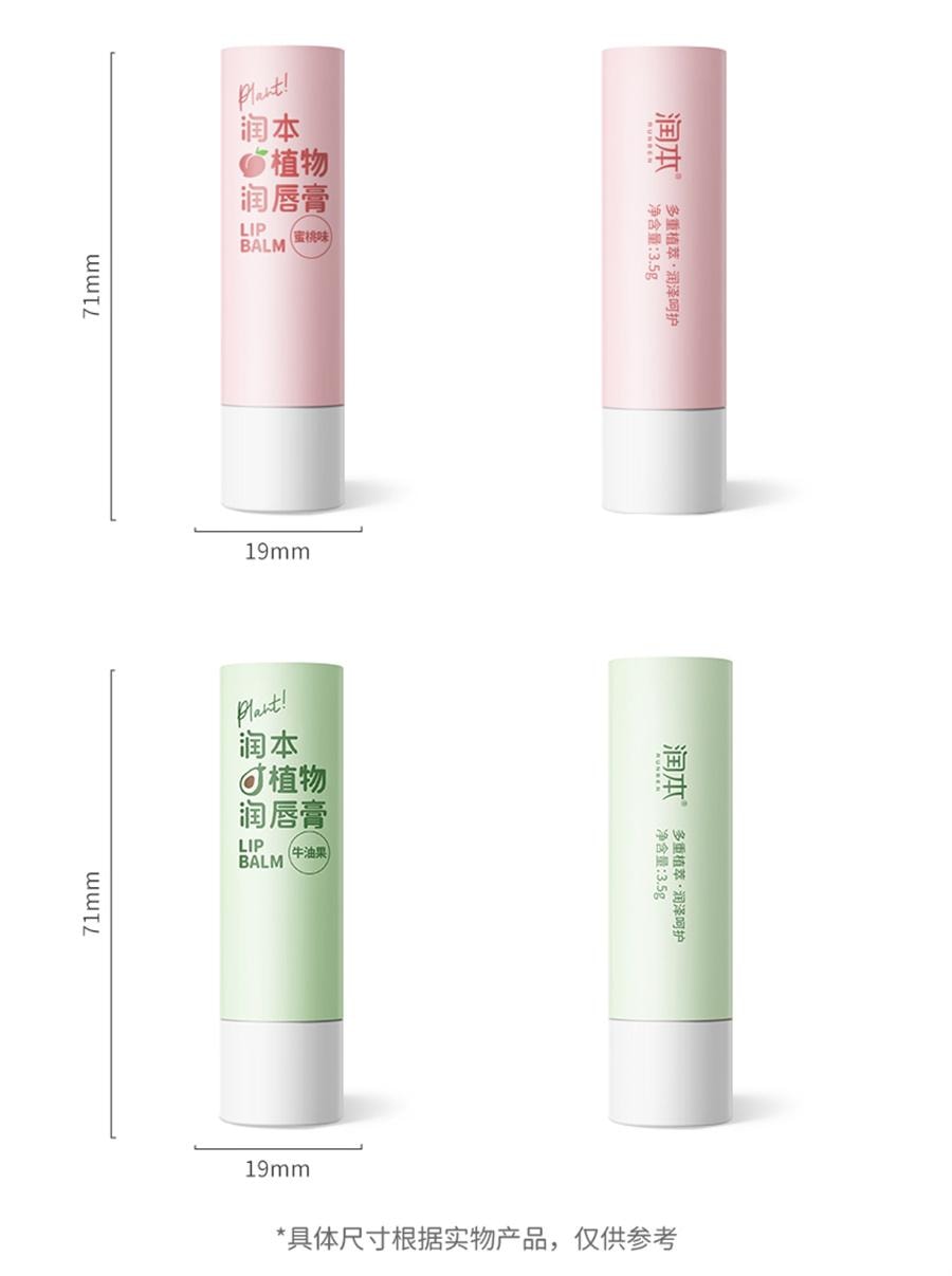 【中國直郵】 潤飾| 兒童潤唇膏女保濕滋潤孕婦寶寶小女孩專用嬰兒護唇膏男孩女童 蜜桃味 1支