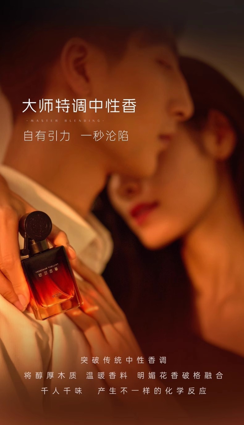 【中国直邮】 杰士邦 暮色狂想引力香水30ml男香水持久香氛中性成人情趣用品
