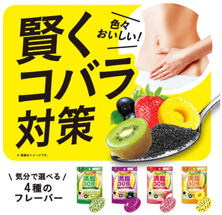 【日本直郵】GRAPHICO滿腹糖30倍飽腹糖抗飢餓節食糖張天愛同款奇亞籽糖果 巴西莓味38克