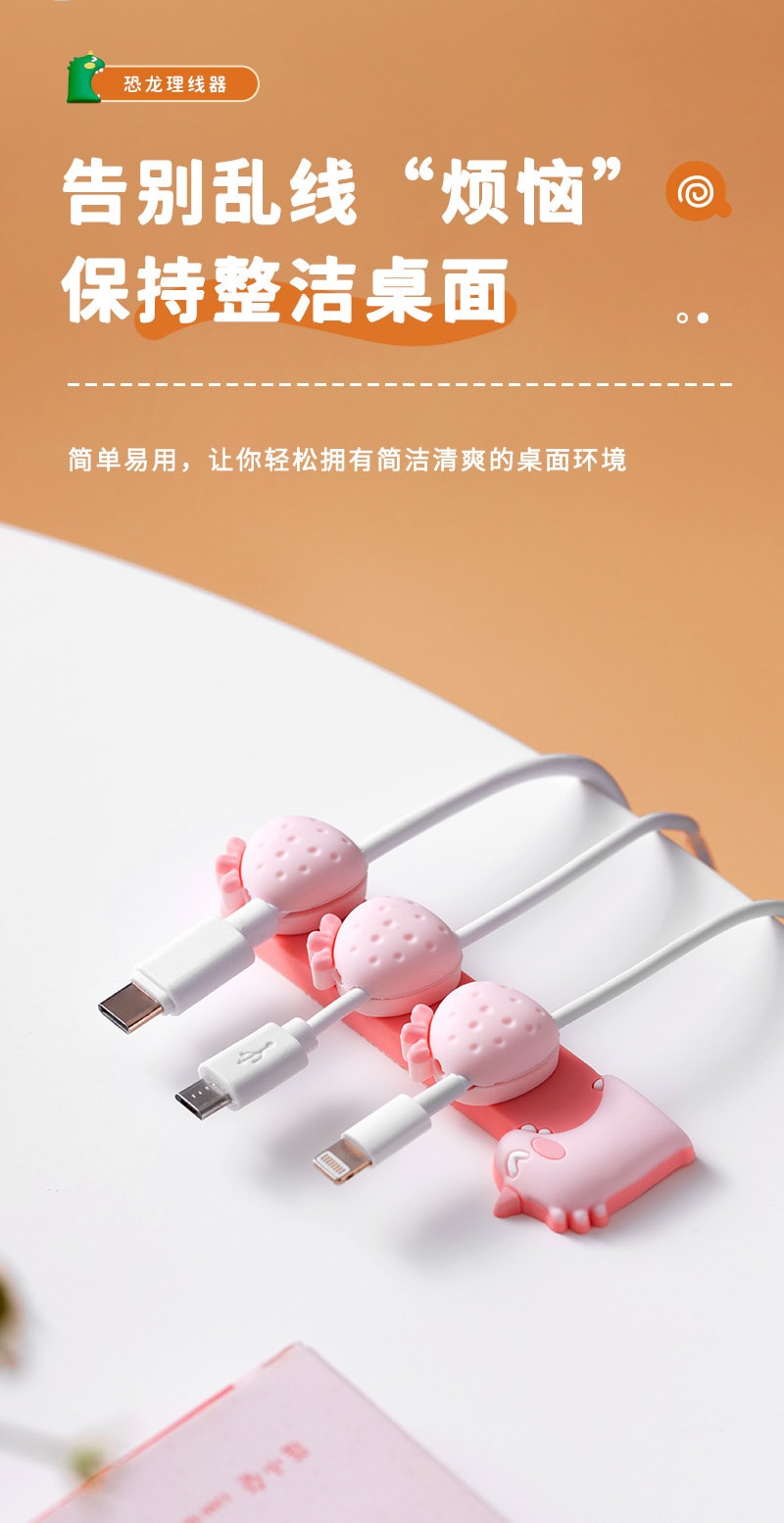 【中国直邮】亲太太  数据线理线器磁吸桌面电线理线器网线耳机收纳器线缆充电固定器   涂涂绿