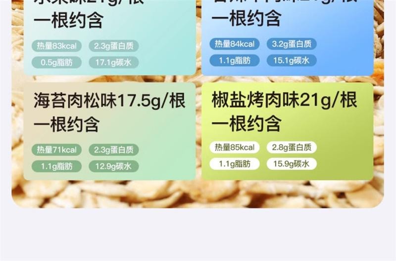 【中国直邮】  暴肌独角兽 蛋白棒早餐能量燕麦谷物减低0磨牙无糖精脂肪卡热量棒代餐零食 480g*1箱