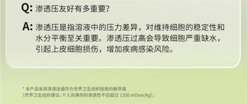 【中国直邮】DUREX杜蕾斯 益生元人体润滑油100ml液夫妻成人女性专用品房事阴道干涩