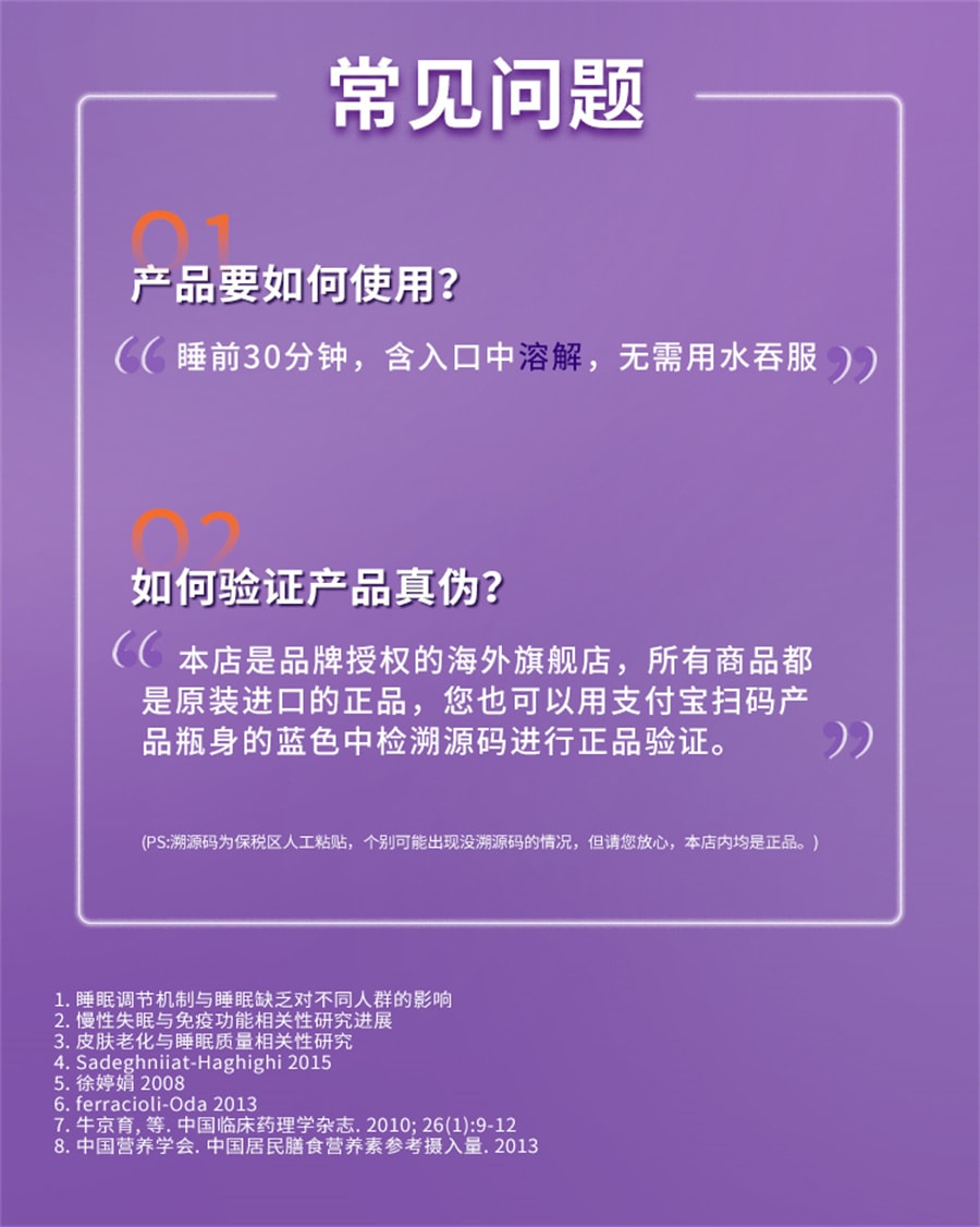 【中国直邮】OLLY 褪黑素睡眠片安瓶睡眠sleepwell退黑素30片