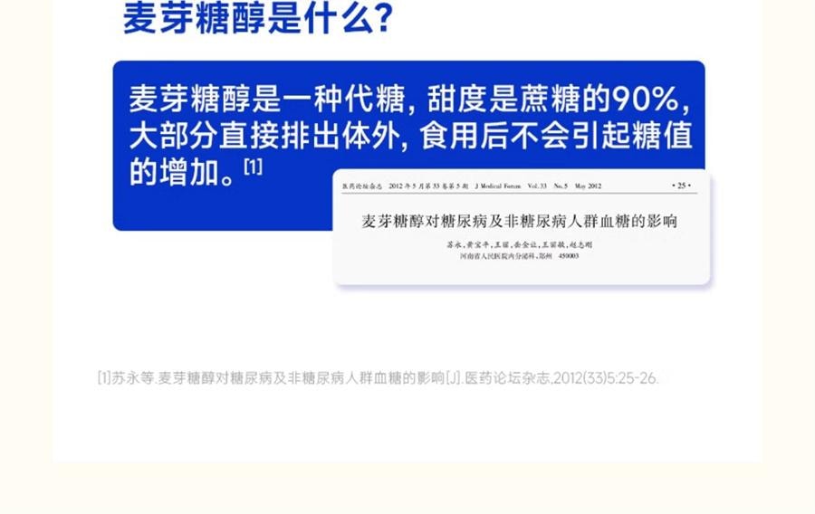 【中國直郵】 糖友廚房 DHA藻油黑芝麻餅 孕婦控營養零食無糖精糖尿飽飽腹165g/盒