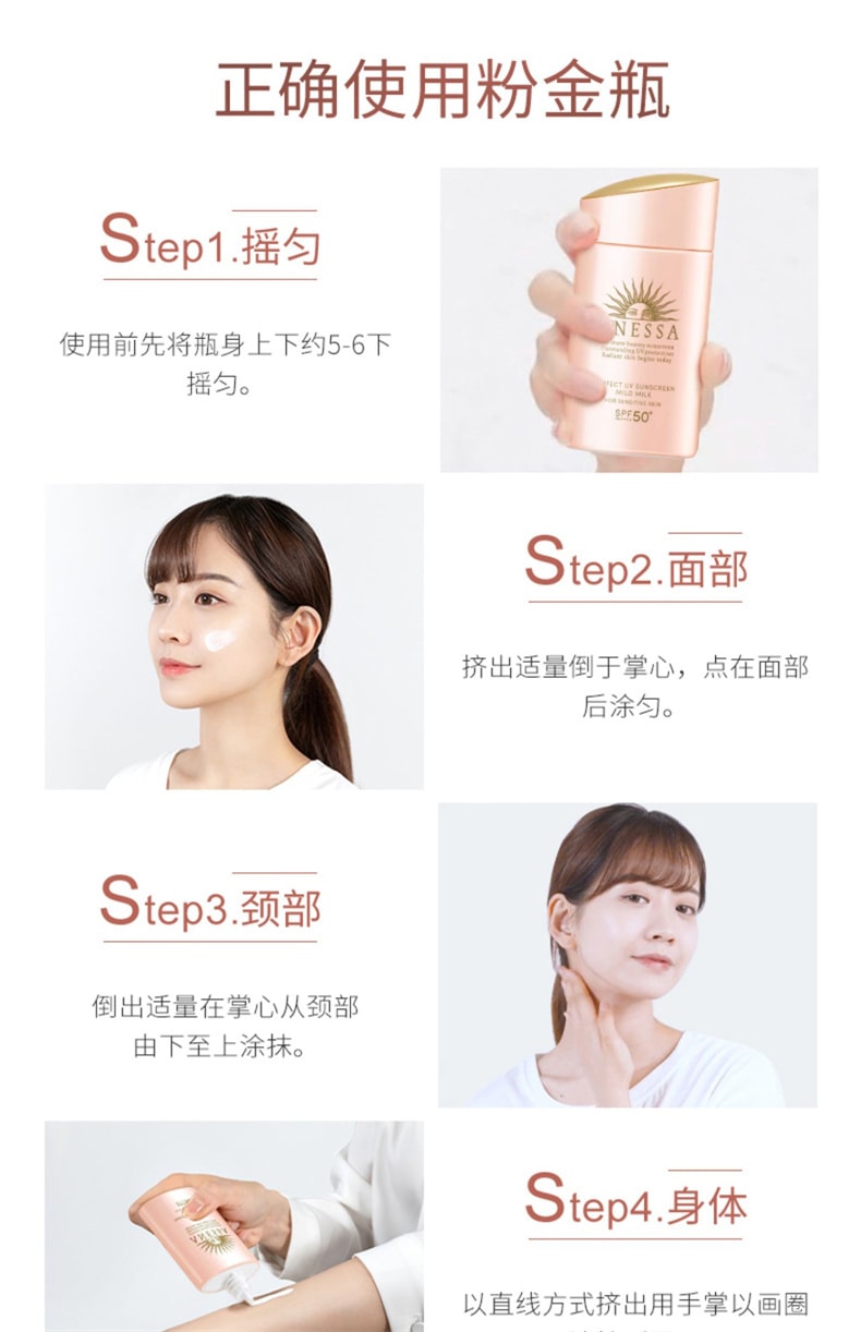 日本 SHISEIDO資生堂 安耐曬 Anessa 2024最新 敏感肌 粉金瓶防曬乳 SPF50+ 60ml 兒童防曬可用