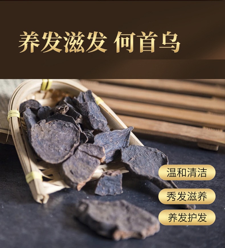 【中國直郵】南京同仁堂 e靈芝首烏精華液 滋養髮根亮澤清爽 呵護秀發 100ml/瓶