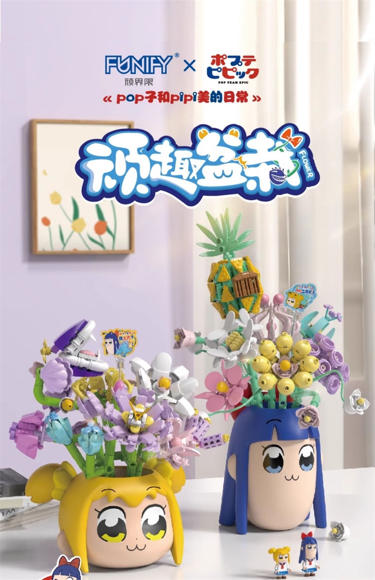 中国直邮】 FOXTAIL 积木花束花瓶/永生花/拼装玩具/植物盆栽/摆件礼物