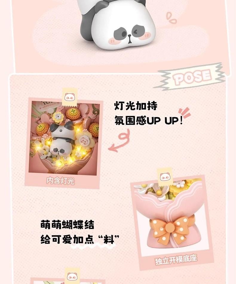 【中國直郵】 俐智 燈光版 熊貓花束積木 小顆粒 拼裝玩具 耙老師聯名款 小耙花束模型 禮物 閨蜜情侶- 黃色 1套*