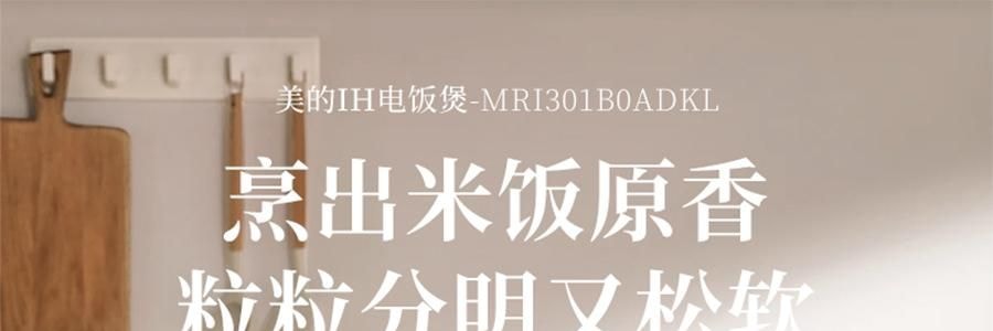 MIDEA美的 高端智能IH电饭煲电饭锅 8大预设菜单 多层厚釜内胆 3L 
