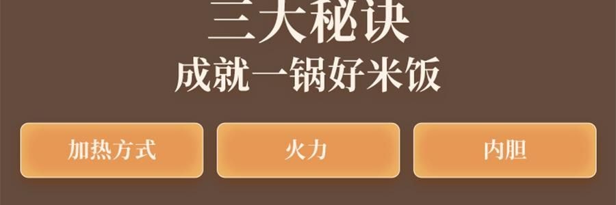 MIDEA美的 高端智能IH电饭煲电饭锅 8大预设菜单 多层厚釜内胆 3L 