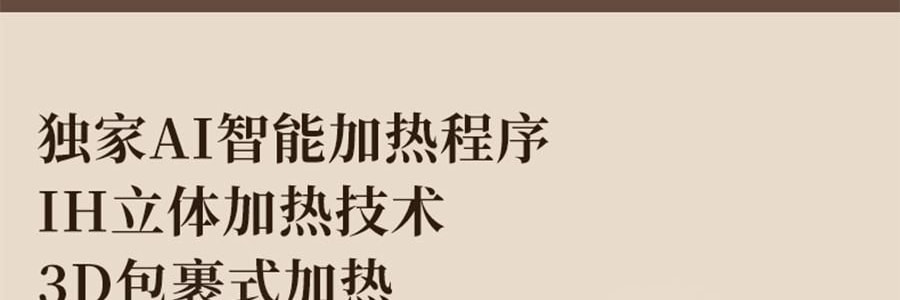 MIDEA美的 高端智能IH电饭煲电饭锅 8大预设菜单 多层厚釜内胆 3L 