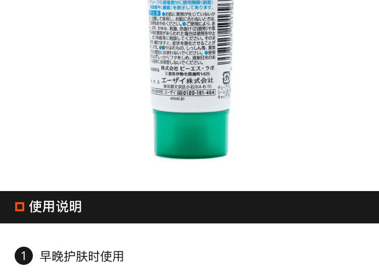 EISAI||Aloe Vera Skin Gel99%保湿浓缩芦荟胶||128g
