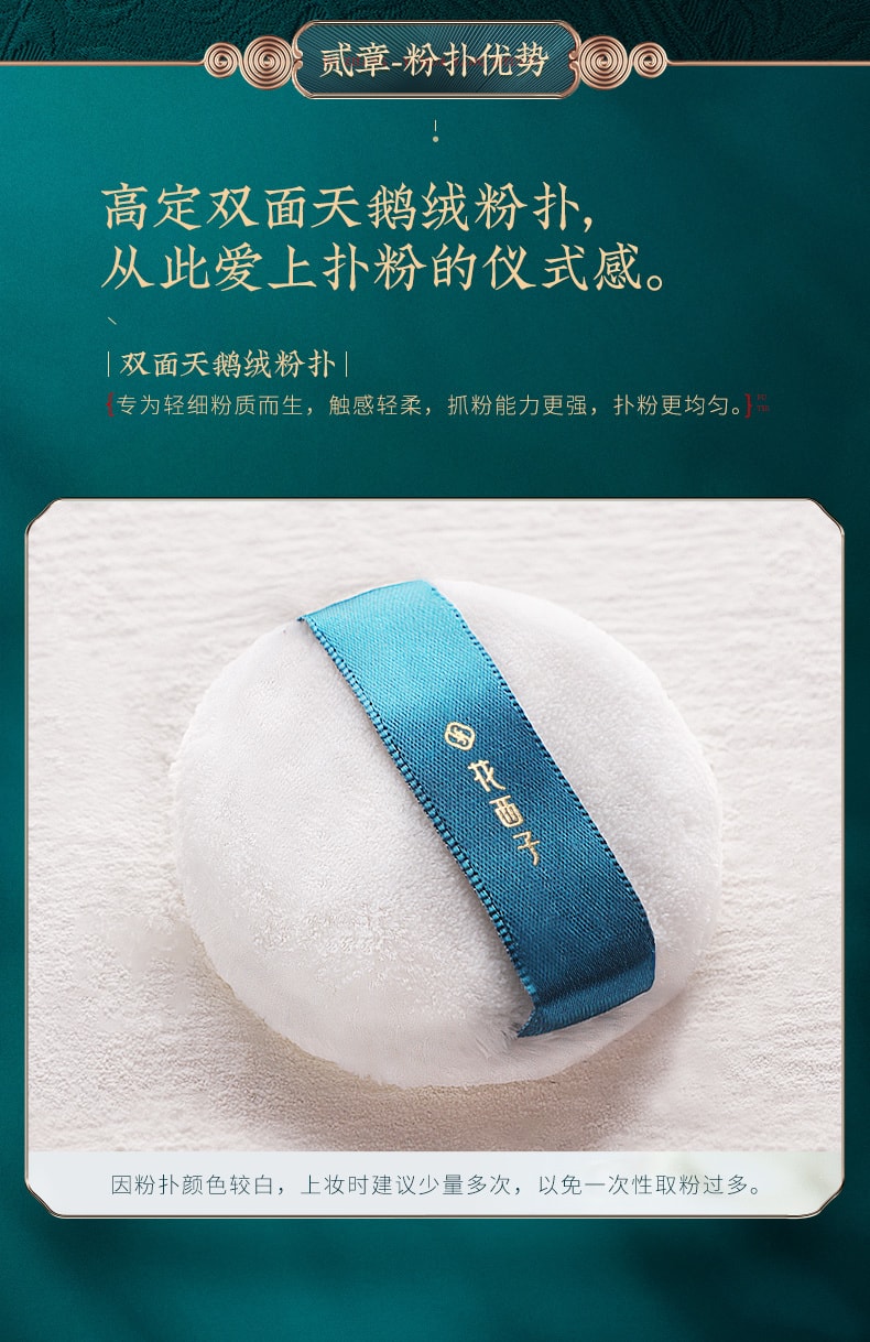 [China Direct Mail] Huaxizi Silk Honey Pressed Powder 02 Haze (Transparent Matte)