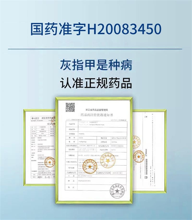  仁和 环吡酮胺乳膏10g灰指甲治疗专用药膏水正品真菌感染脚气药