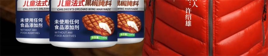 【中國直郵】 博士先生 無添加法式黑椒牛排醃料 兒童牛肉醃製料 140g/罐