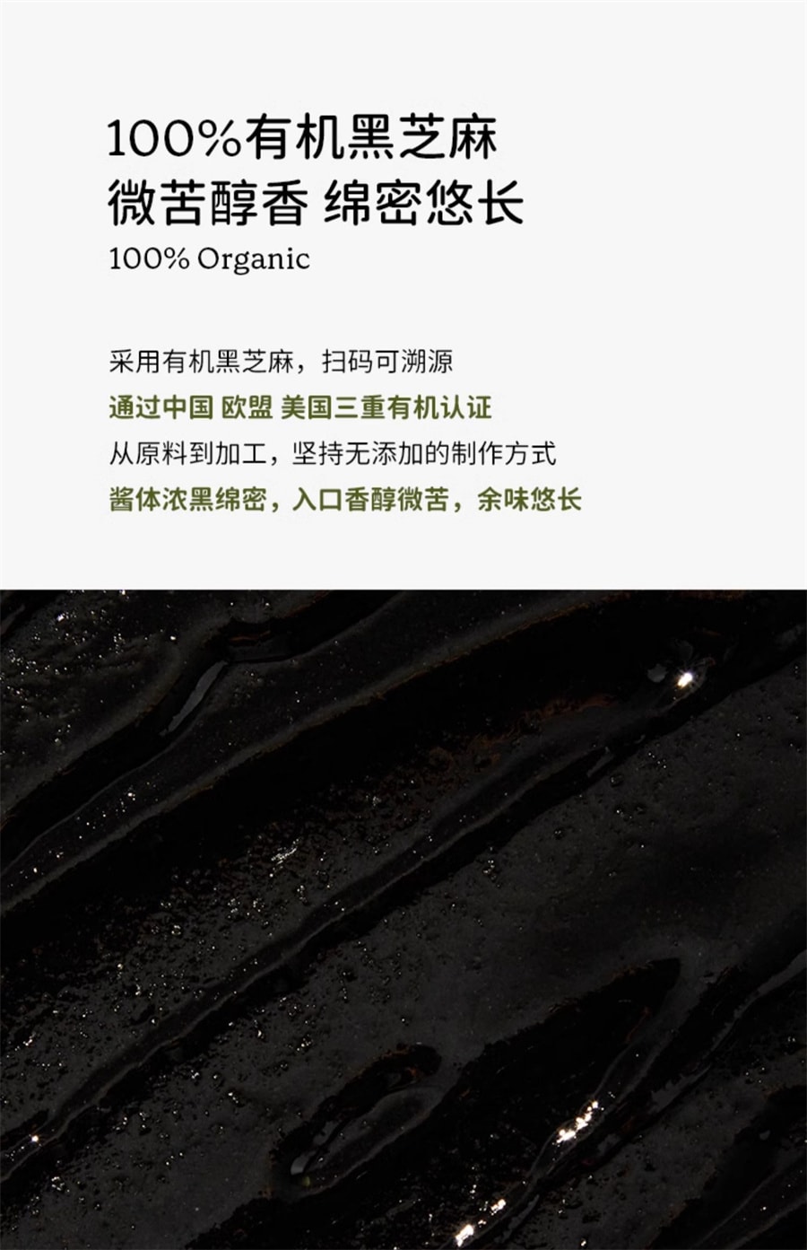 【中國直郵】soacai 有機黑芝麻醬純黑芝麻烘焙醬料吐司麵包貝果塗抹醬開心果醬 220g/罐