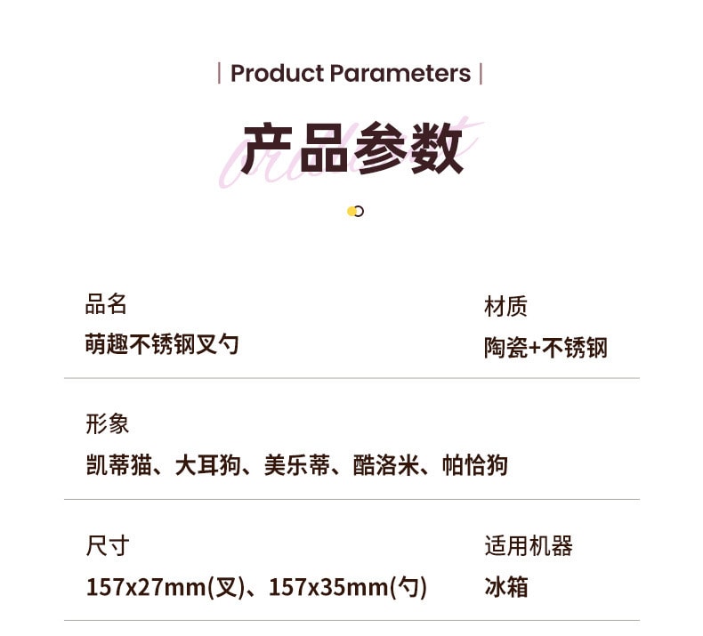 【中國直郵】SANRIO 三麗鷗兒童勺叉套裝 不銹鋼陶瓷勺 水果叉 飯勺 食品級-帕恰狗 Pachacco 1套*|預計到達時間3-4週