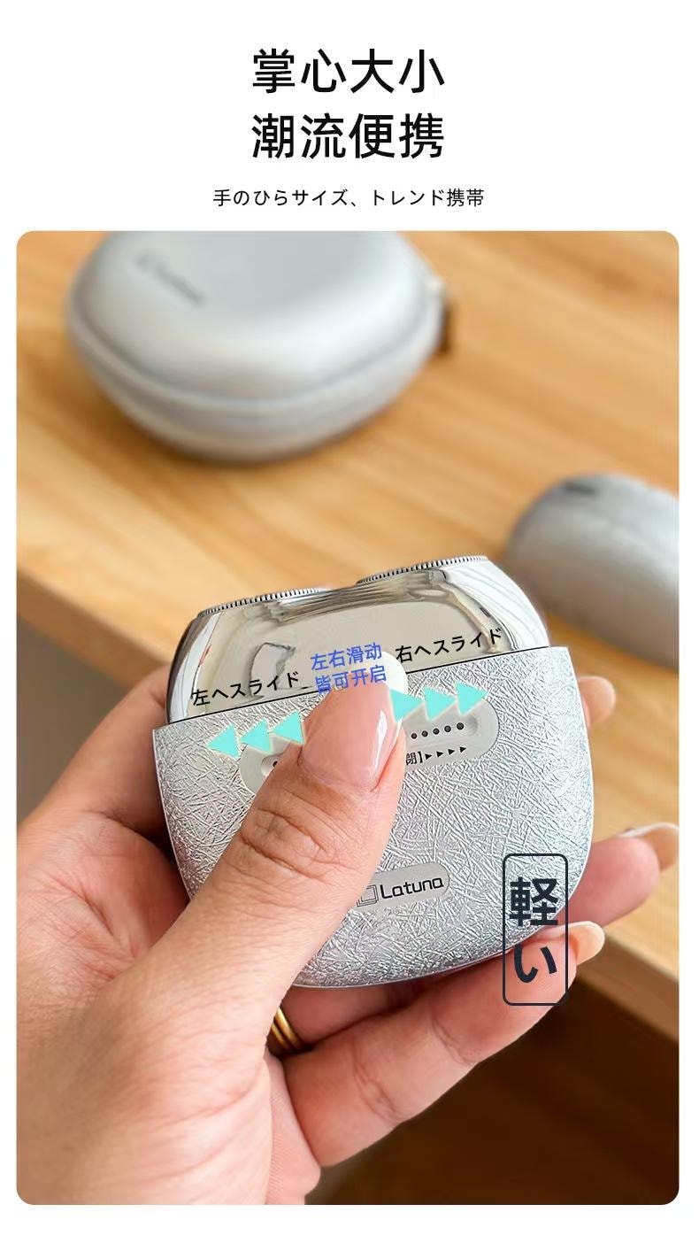 【贈鼻毛修剪器】日本 Latuna 合金磁吸可水洗迷你電動刮鬍刀套裝 銀色 1件