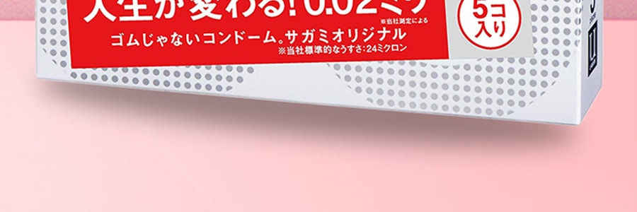 【五盒装】日本SAGAMI 幸福002 超薄安全避孕套 5片入*5