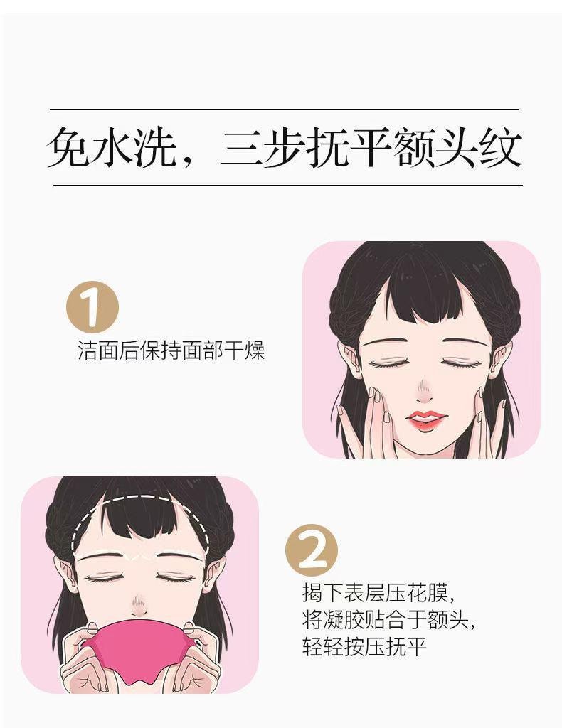 【中国直邮】  颜妃 防皱淡化抬头纹川字纹贴神器 10片