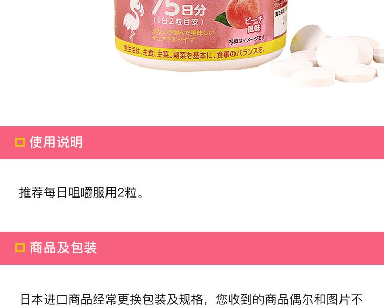 【日本直郵】UNIMAT RIKEN ZOO營養補充咀嚼片 膠原蛋白+透明質酸+胎盤素 水蜜桃味 150粒 75天量