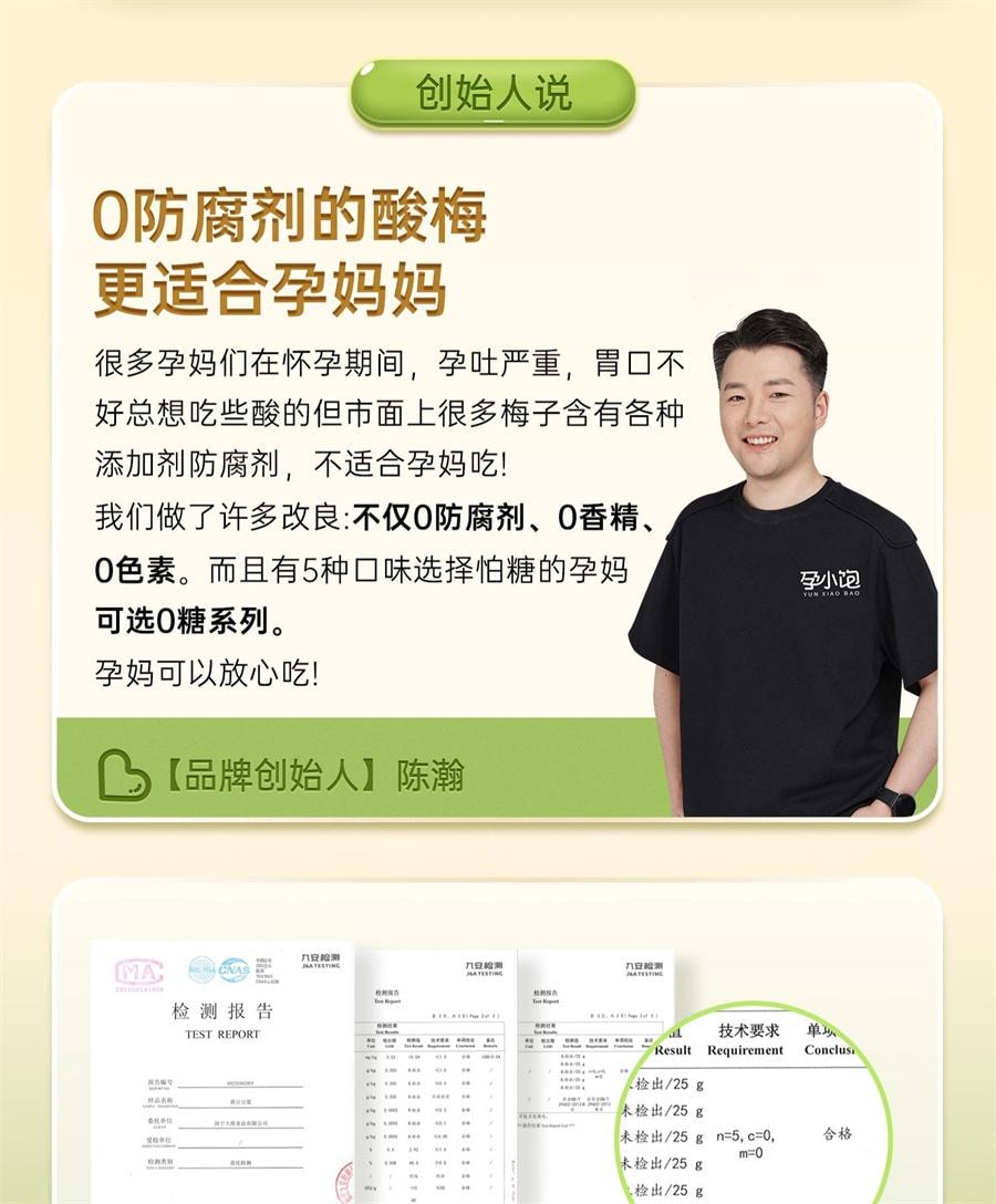 【中国直邮】 孕小饱 孕妇零食缓解孕吐酸梅孕期酸味梅子孕反话梅干营养果脯食品  梅片80g/盒